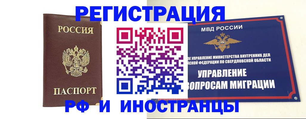временная регистрация госуслуги в Заринске