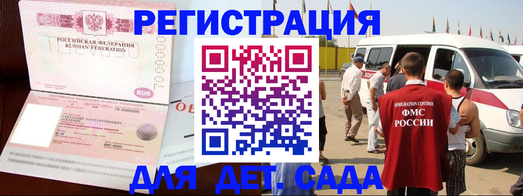 временная регистрация госуслуги в Заринске